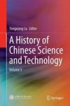 A History Of Chinese Science And Technology - Volume 3 Hardcover 2015 Ed.