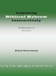 Learning Biblical Hebrew Interactively I Student Edition Revised Hardcover