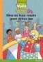 Vuma Afrikaans Huistaal Vlak 1 Boek 4 Grootboek: Nina En Haar Maats Gaan Sirkus Toe: Vlak 1: Boek 4: Grade 1   Afrikaans Paperback