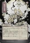 Burst Lightning Japanese Silver Scroll Foil Secrets Of Strixhaven: Mystical Archive - Damaged Foil
