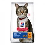 Feline Adult Oral Care Chicken Cat Food - 1.5KG