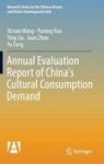 Annual Evaluation Report Of China& 39 S Cultural Consumption Demand Hardcover 1ST Ed. 2017