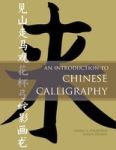 An Introduction To Chinese Calligraphy Hardcover