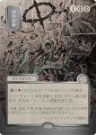 Dismember Japanese Silver Scroll Foil Secrets Of Strixhaven: Mystical Archive - Damaged Foil