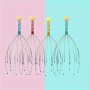 1PC New Random Color Fashion Stainless Head Neck Scalp Massager Massage Octopus Equipment