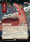 Subterranean Tremors Japanese Secrets Of Strixhaven: Mystical Archive - Damaged