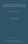 Chinese Taiwan Yearbook Of International Law And Affairs Volume 33 2015 Hardcover