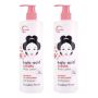 Pack Of 2-GUANJING Kojic Acid Sakura Anti-aging Moisturize Body Lotion 480G