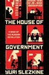 The House Of Government - A Saga Of The Russian Revolution Hardcover