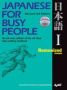 Japanese For Busy People 1: Romanized Version English Japanese Paperback 3rd Edition