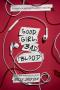 Good Girl Bad Blood - The Sequel To A Good Girl&  39 S Guide To Murder   Paperback