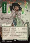 Glimpse Of Nature Japanese Secrets Of Strixhaven: Mystical Archive - Damaged