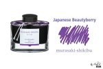 Pilot Iroshizuku Ink Bottle - Murasaki-shikibu Purple