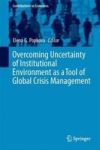 Overcoming Uncertainty Of Institutional Environment As A Tool Of Global Crisis Management Hardcover 1ST Ed. 2017