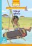 Vuma Isixhosa Home Language Inqanaba LESI-6 Incwadi Enkulu YESI-5: Ujingi Qhiwu: Level 6: Big Book 5: Grade 2   Xhosa Paperback