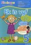 Slimkoppe Ek Is Vyf   Afrikaans Paperback