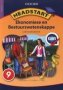 Headstart Ekonomiese & Bestuurswetenskappe   Afrikaans Paperback