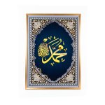 LED 50 X 90CM Arabic Calligraphy Frame Multicoloured