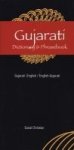 Gujarati-english English-gujarati Dictionary & Phrasebook English Gujarati Paperback Romanized Ed