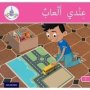 The Arabic Club Readers: Pink A Band: I Have Toys   Paperback New Edition