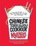 Chinese Takeaway Cookbook - From Chop Suey To Sweet &  39 N&  39 Sour Over 70 Recipes To Re-create Your Favourites   Hardcover