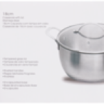 Steel Casserole With Lid 18CM