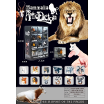 Animal Ring