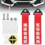 Windance 2PCS Car Modification Red Racing Tow Strap Personalized With Chinese Slogan Decorative Traction Rope For Front Rear Bum