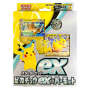 Pokemon Scarlet & Violet Pikachu Ex & Pawmot Japanese Starter Deck