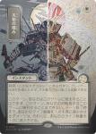 Angel's Grace Japanese Silver Scroll Foil Secrets Of Strixhaven: Mystical Archive - Damaged Foil