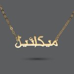 9K Gold Arabic Necklace