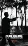 Zhan Zhuang - The Art Of Nourishing Life   Hardcover