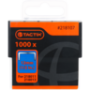Heavy Duty Staples 12MM 1000 Pack