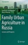 Family Urban Agriculture In Russia - Lessons And Prospects Hardcover 2015 Ed.