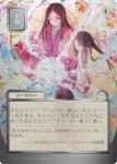 Sleight Of Hand Japanese Silver Scroll Foil Secrets Of Strixhaven: Mystical Archive - Damaged Foil