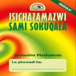 Isichazamazwi Sami Sokuqala Isizulu