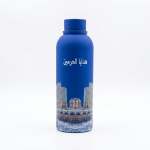 Islamic Print 500ML Flask Blue