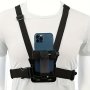 Sports Camera Chest Strap Mobile Phone Live Shooting Chest Fixed Brace Riding Shooting Accessories