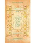 Koren Youth Siddur - Nusah Sepharadim Hardcover