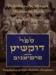 Dokshitz-parafianov Memorial Yizkor Book - Dokshytsy Belarus - Translation Of Sefer Dokshitz-parafianov Hardcover