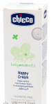 Nappy Cream - 100ML