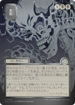 Stargaze Japanese Silver Scroll Foil Secrets Of Strixhaven: Mystical Archive - Damaged Foil