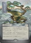 Daze Japanese Silver Scroll Foil Secrets Of Strixhaven: Mystical Archive - Damaged Foil