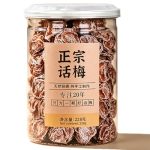 Sweet And Salty Dried Plums In An Airtight Jar 228G 8.04 Oz
