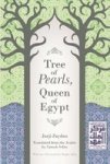 Tree Of Pearls Queen Of Egypt paperback