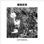 Satyagraha Cd 2016 Cd