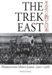 The Trek East - Mormonism Meets Japan 1901-1968 Hardcover