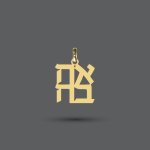 Gold Hebrew Love Pendant