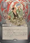 Big Score Japanese Silver Scroll Foil Secrets Of Strixhaven: Mystical Archive - Damaged Foil