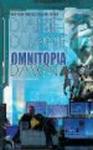 Omnitopia Dawn Paperback